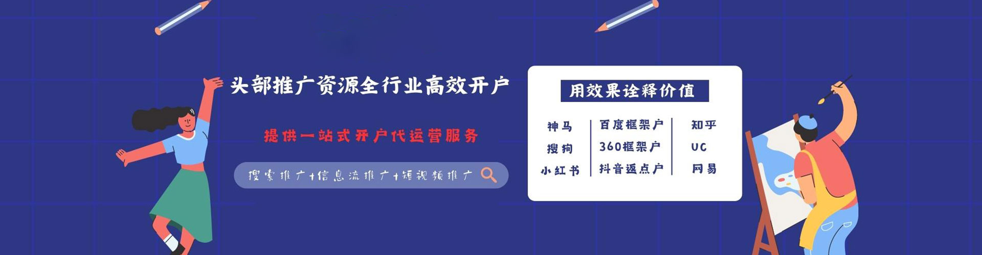 新宁百度竞价广告